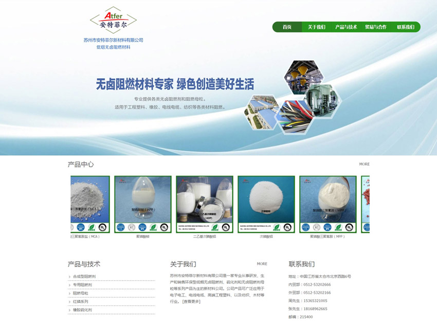青少年创客学院自适应网站建设